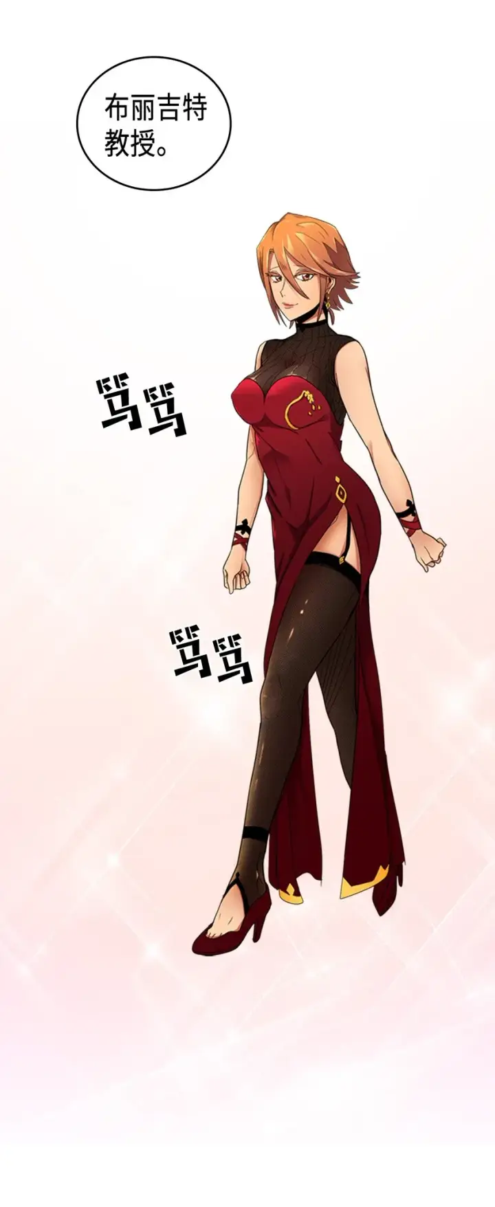 《归还者的魔法要特别》014 14图6