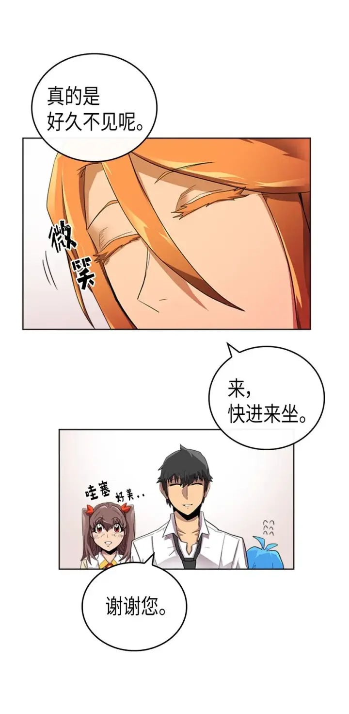 《归还者的魔法要特别》014 14图9