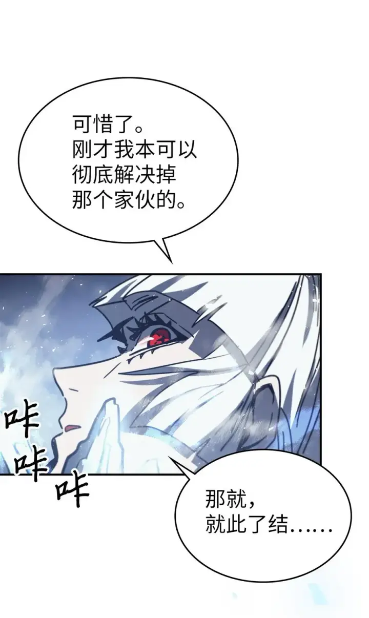 漫画《归还者的魔法要特别》168 168第11张图