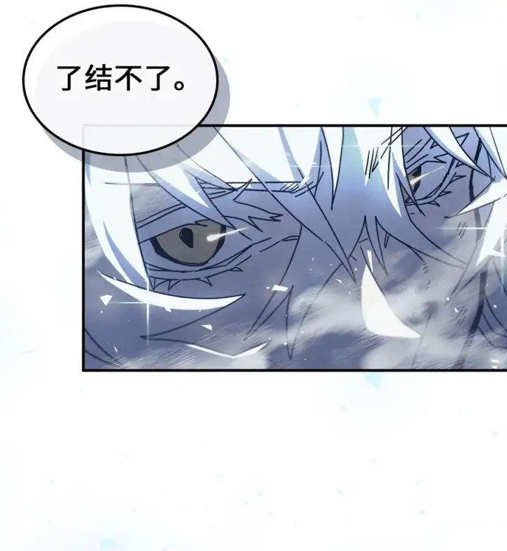 漫画《归还者的魔法要特别》168 168第12张图