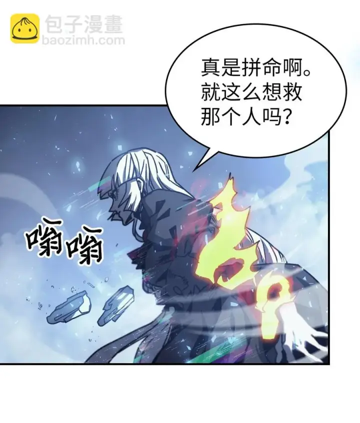 漫画《归还者的魔法要特别》168 168第15张图