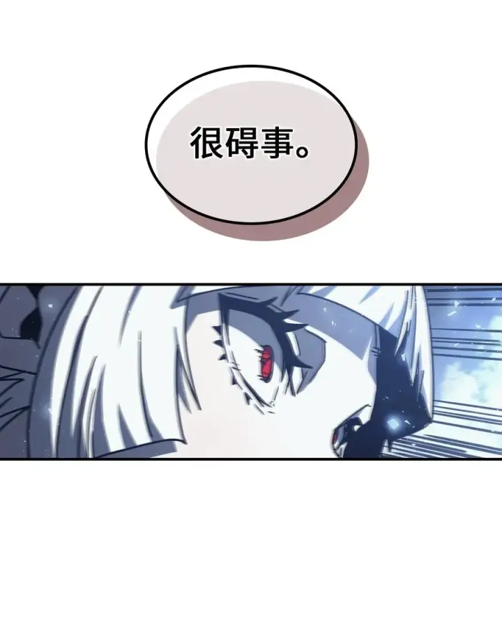 漫画《归还者的魔法要特别》168 168第17张图