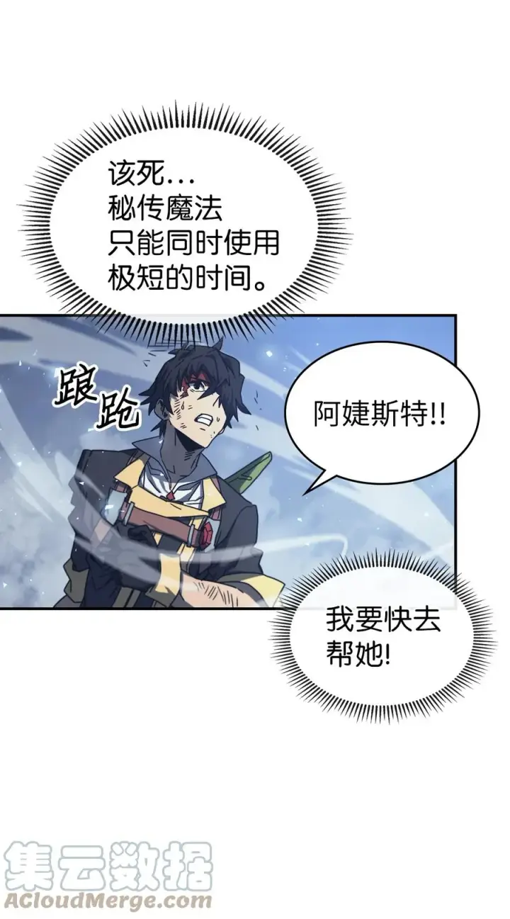 漫画《归还者的魔法要特别》168 168第19张图