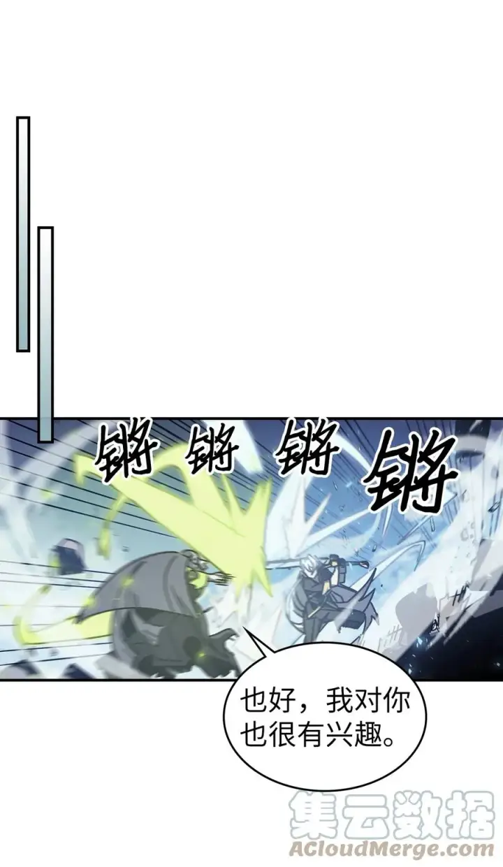 漫画《归还者的魔法要特别》168 168第22张图