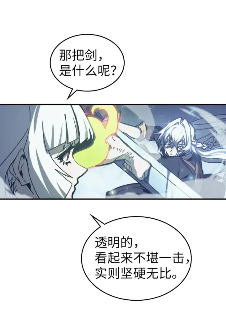 漫画《归还者的魔法要特别》168 168第23张图