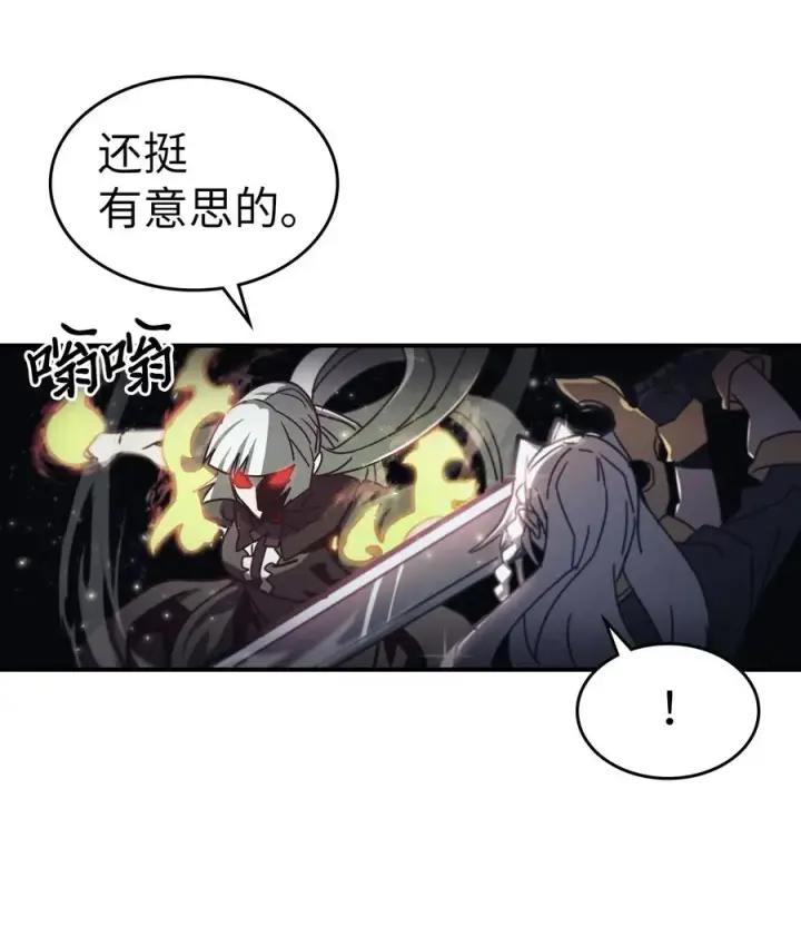 漫画《归还者的魔法要特别》168 168第24张图