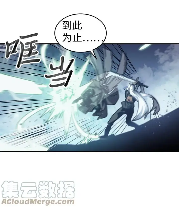 漫画《归还者的魔法要特别》168 168第25张图