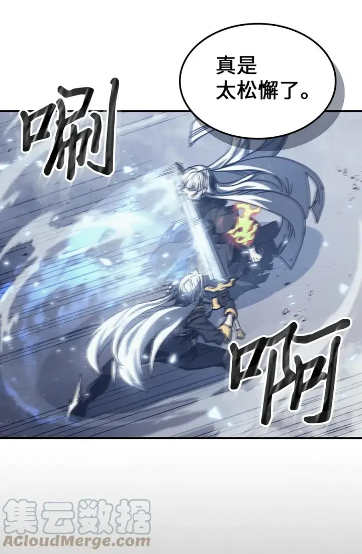 漫画《归还者的魔法要特别》168 168第28张图