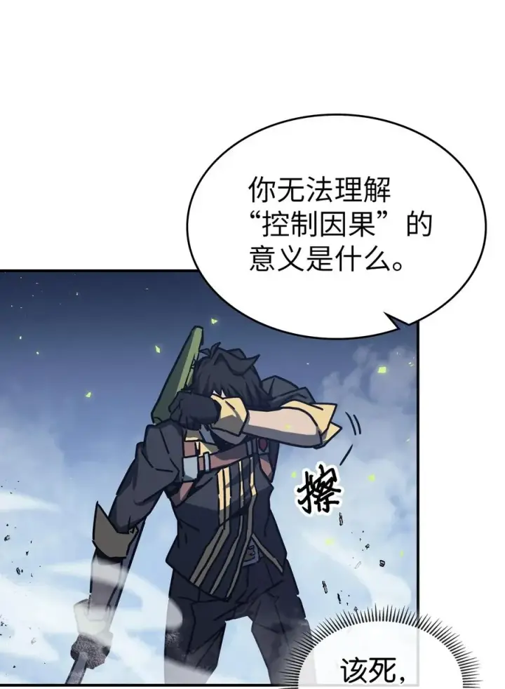 漫画《归还者的魔法要特别》168 168第3张图