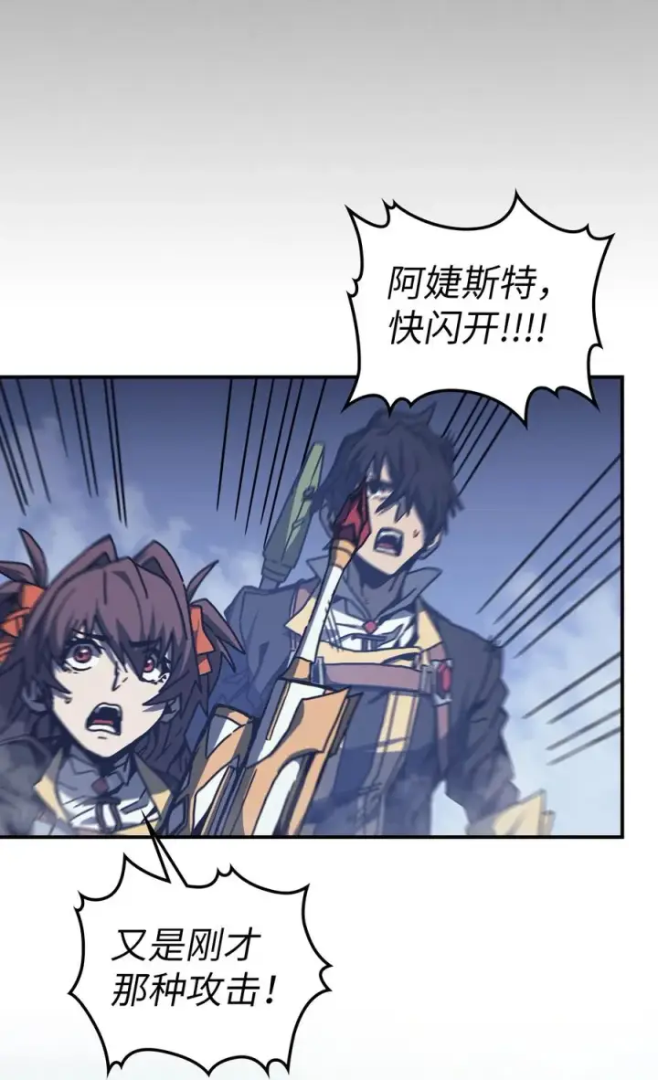 漫画《归还者的魔法要特别》168 168第30张图