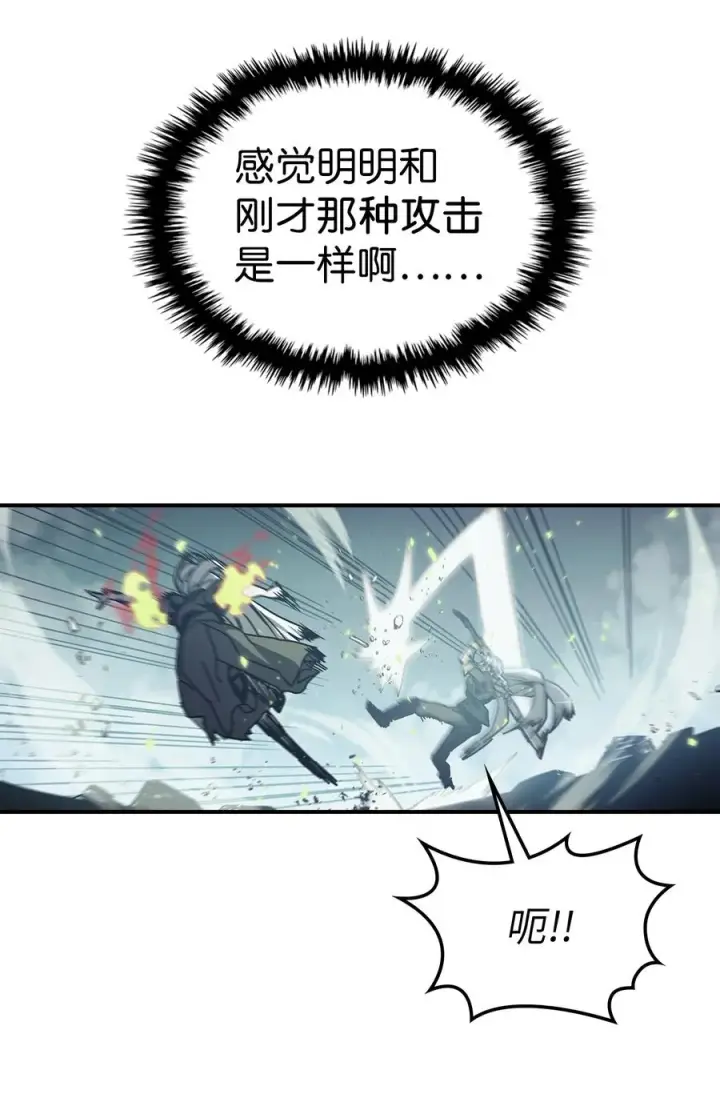 漫画《归还者的魔法要特别》168 168第33张图