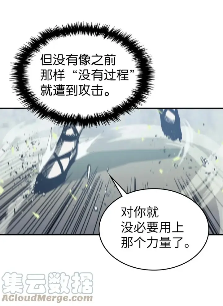 漫画《归还者的魔法要特别》168 168第34张图