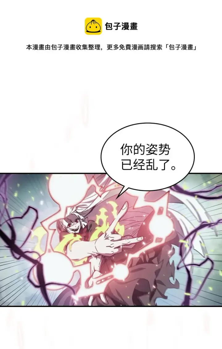 漫画《归还者的魔法要特别》168 168第35张图