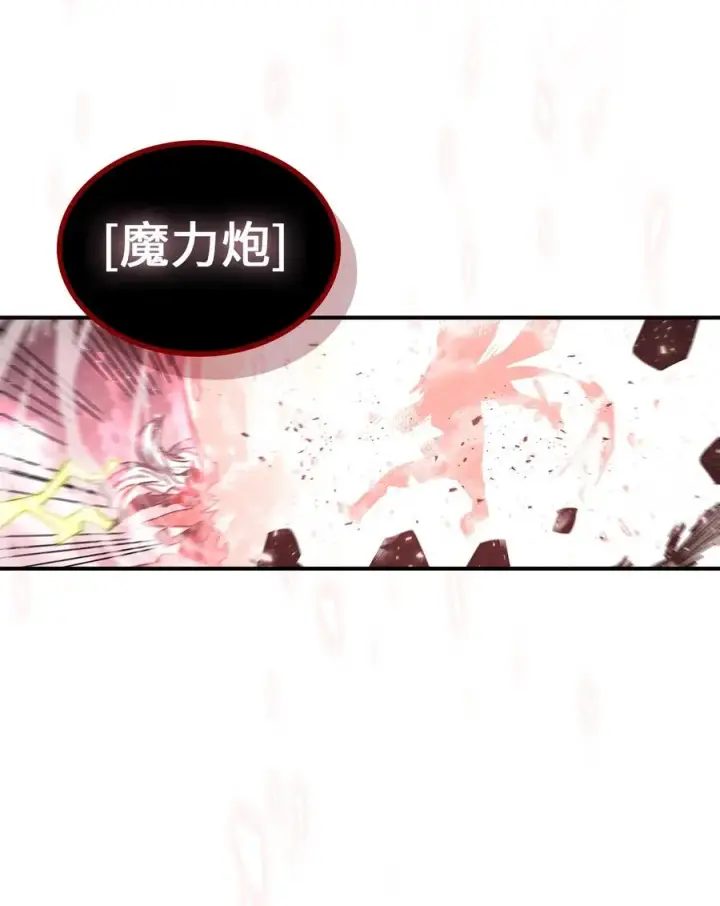 漫画《归还者的魔法要特别》168 168第36张图