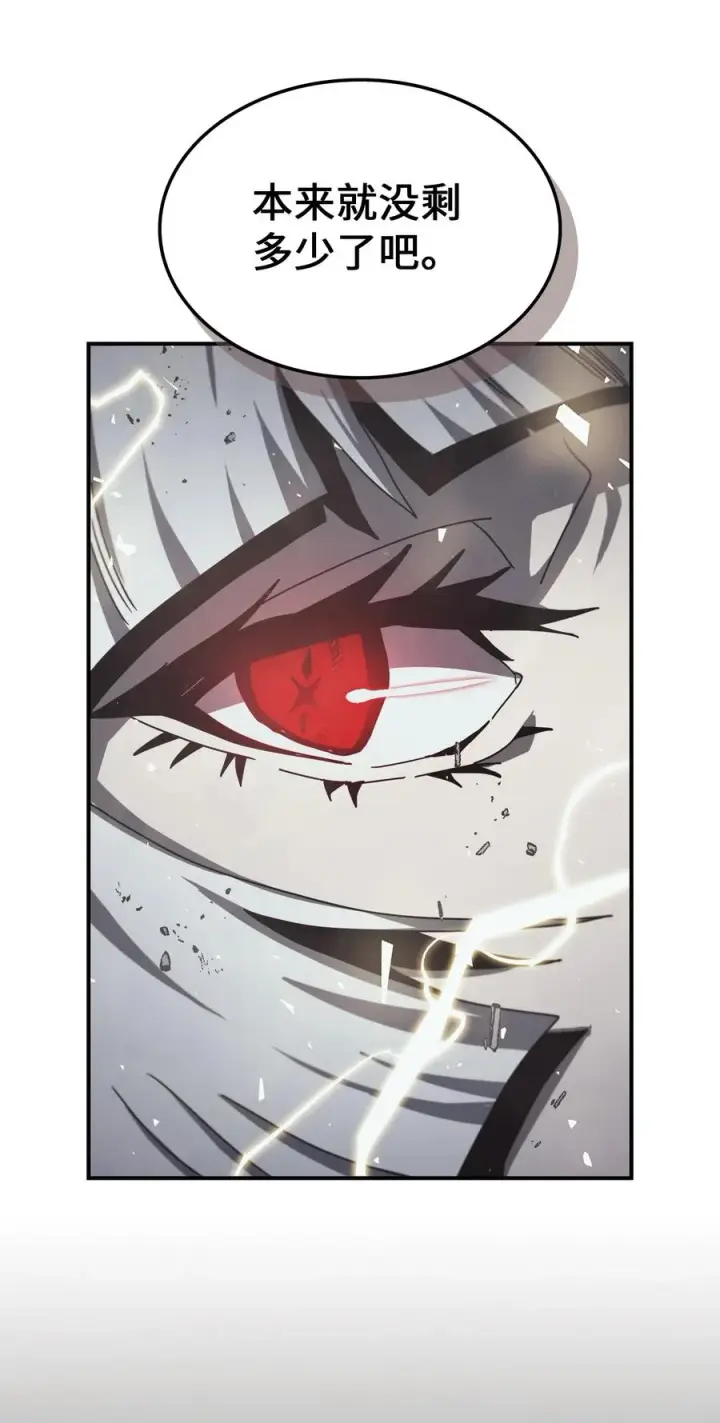 漫画《归还者的魔法要特别》168 168第41张图