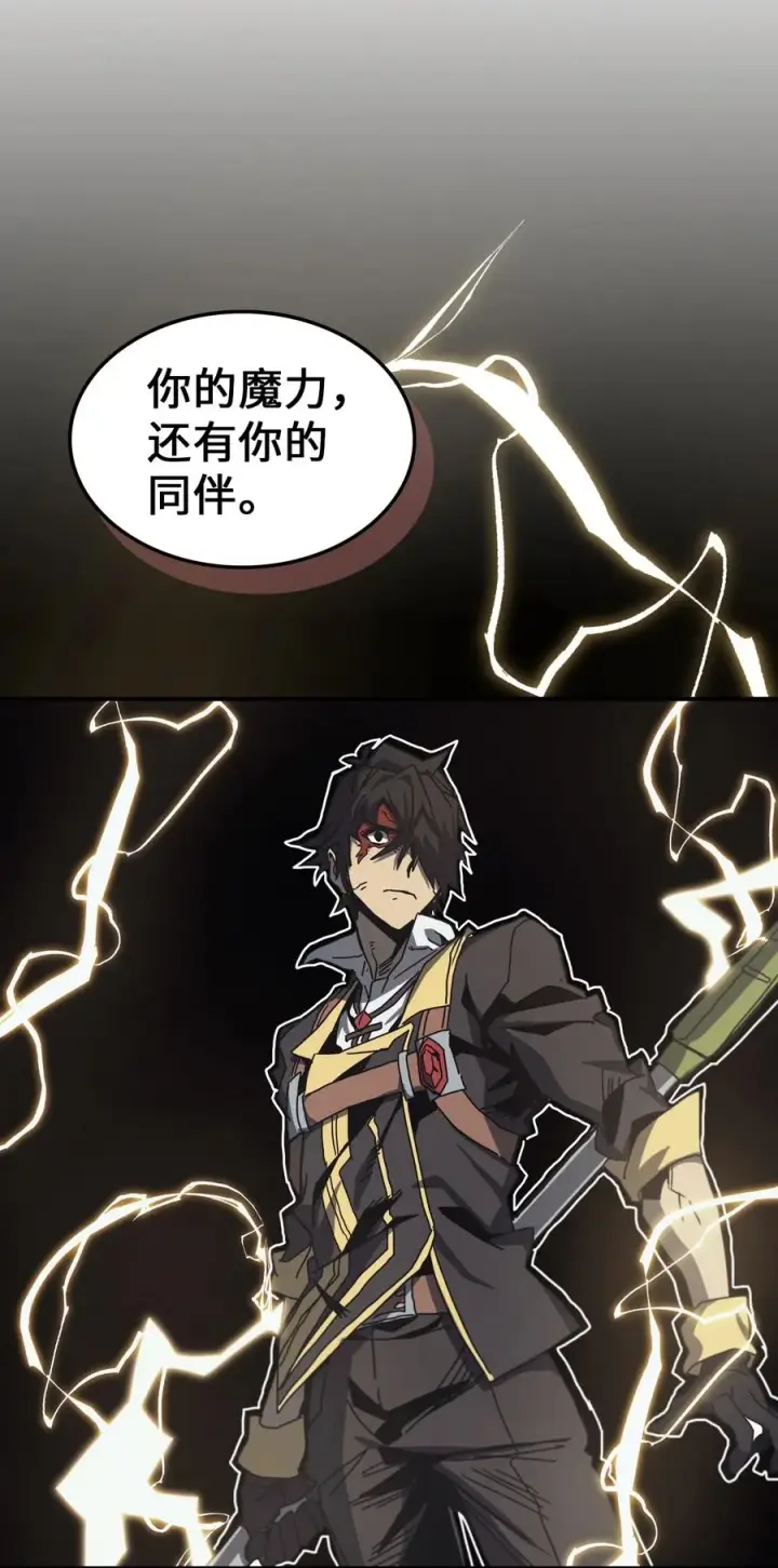 漫画《归还者的魔法要特别》168 168第42张图