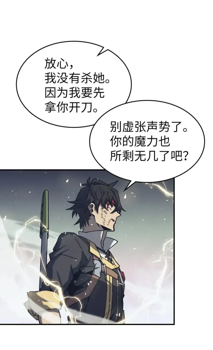 漫画《归还者的魔法要特别》168 168第44张图
