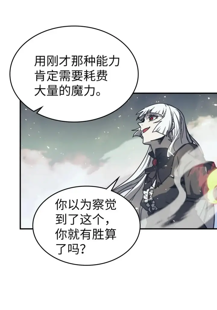 漫画《归还者的魔法要特别》168 168第45张图