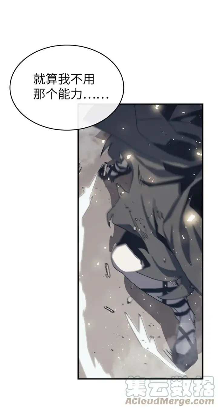 漫画《归还者的魔法要特别》168 168第46张图