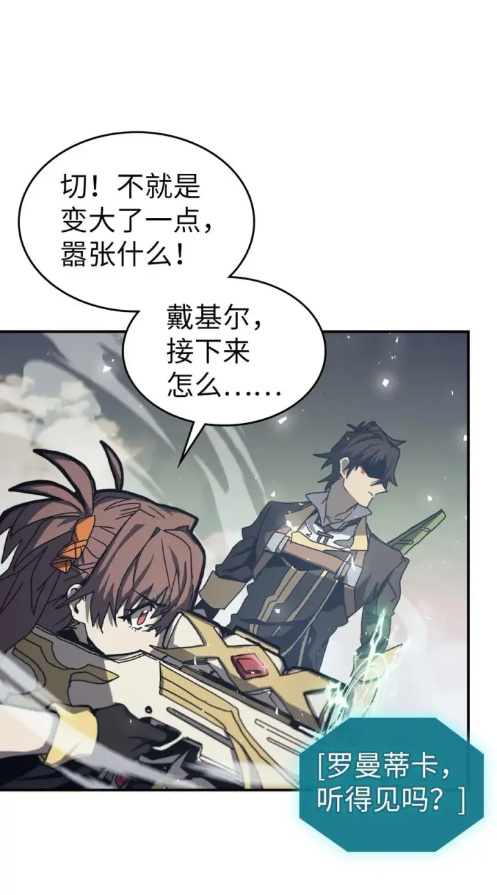 漫画《归还者的魔法要特别》168 168第48张图