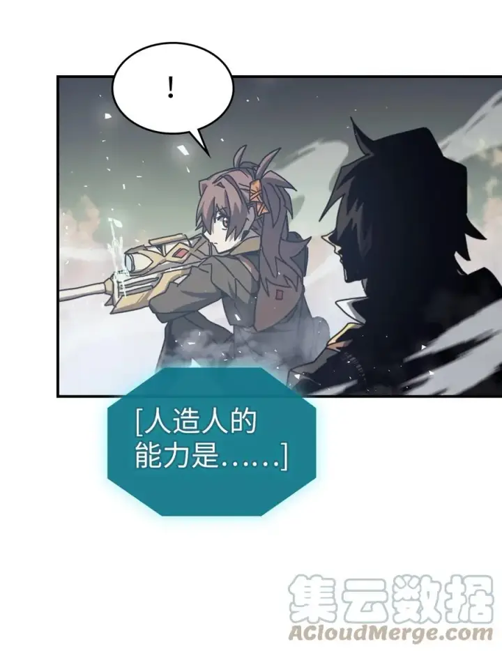 漫画《归还者的魔法要特别》168 168第49张图
