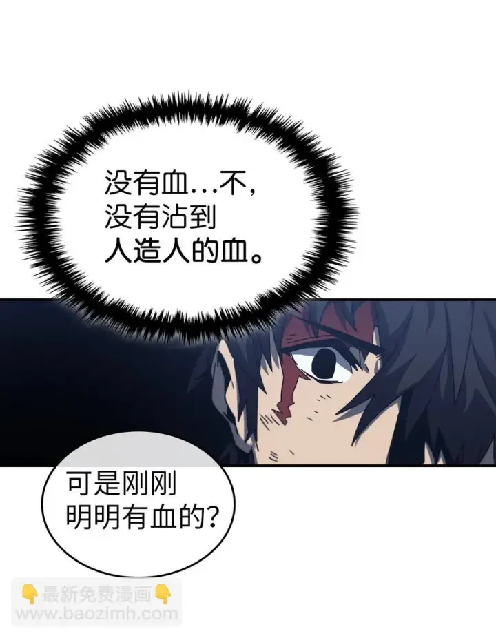 漫画《归还者的魔法要特别》168 168第5张图