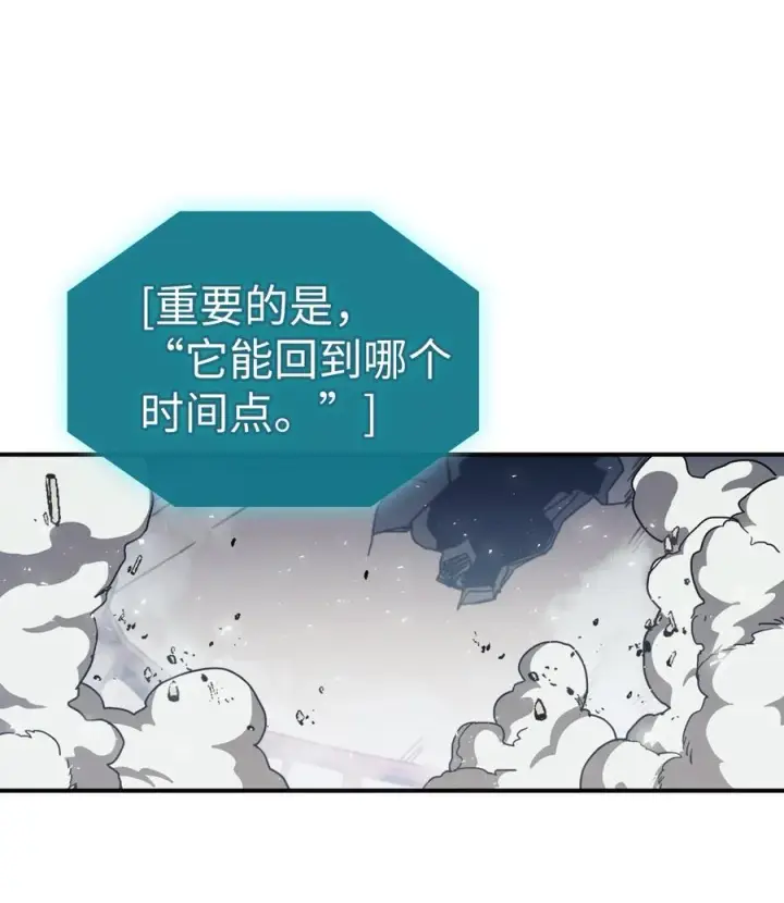 漫画《归还者的魔法要特别》168 168第51张图