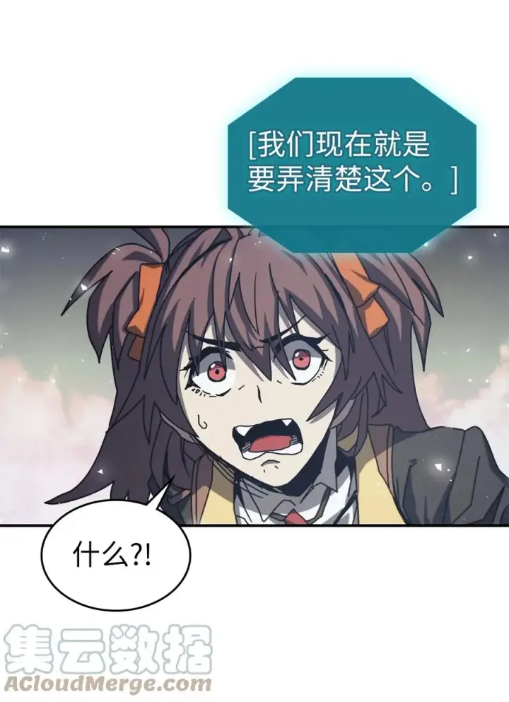 漫画《归还者的魔法要特别》168 168第52张图