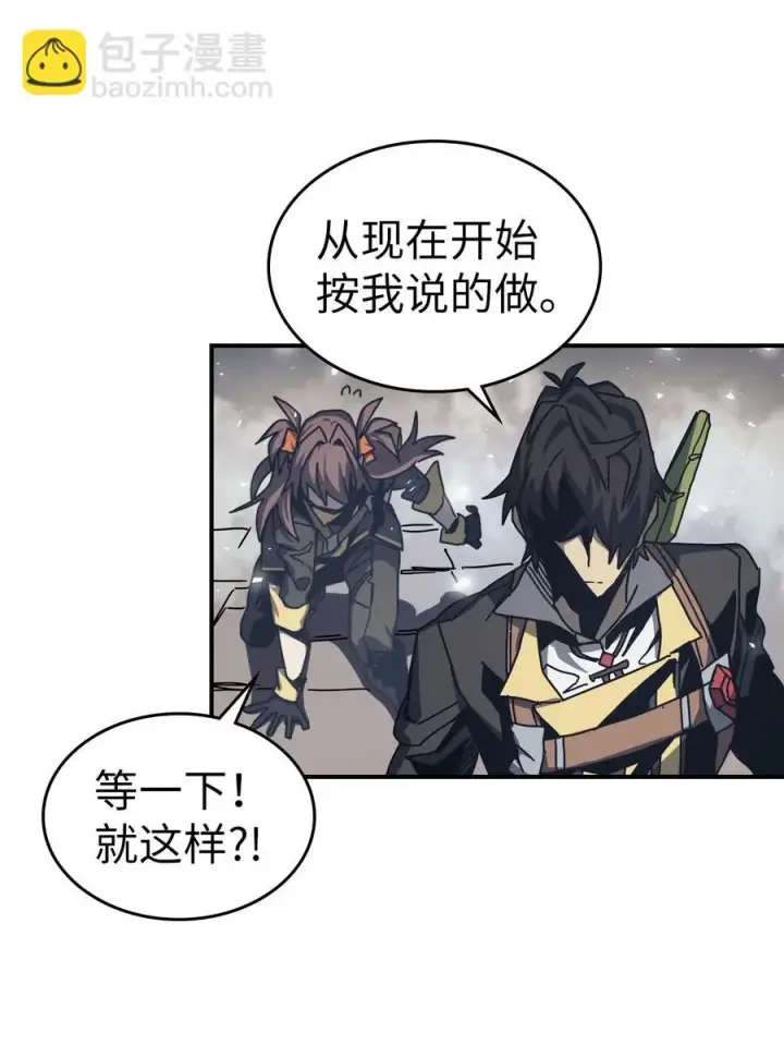 漫画《归还者的魔法要特别》168 168第53张图