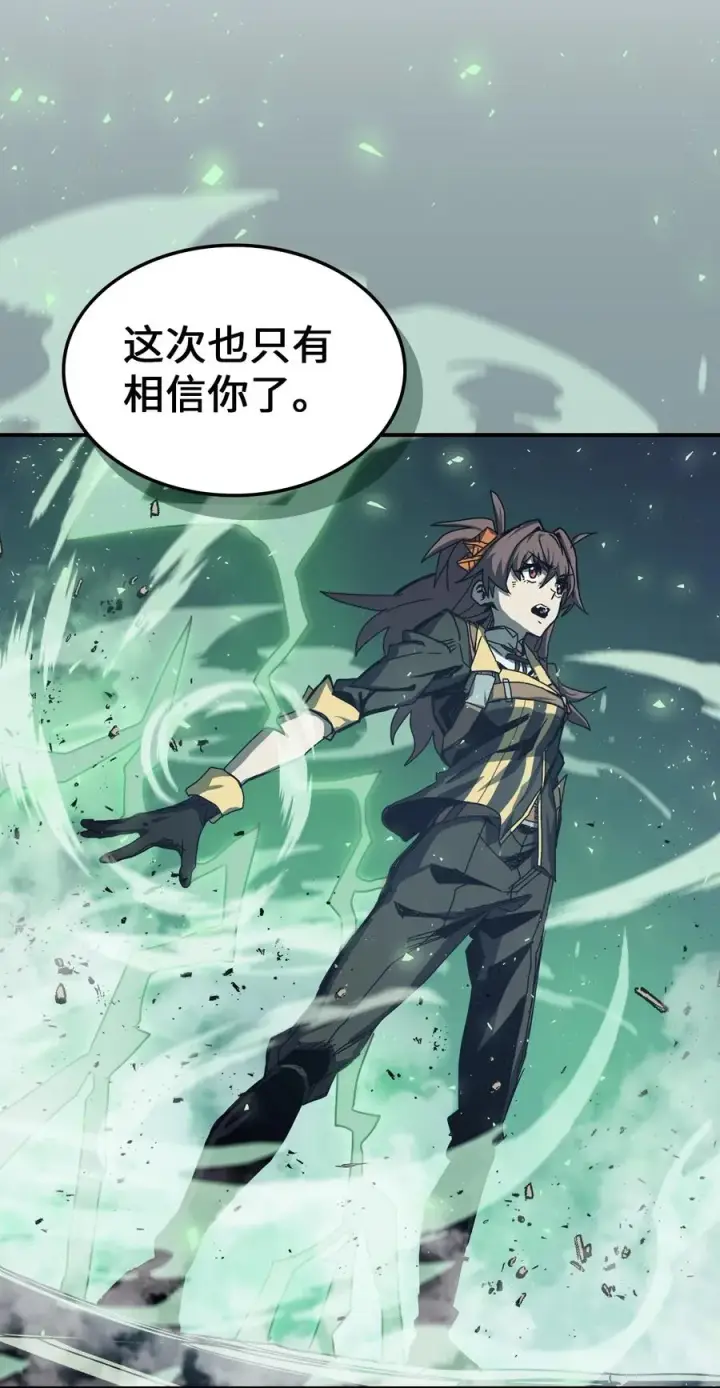 漫画《归还者的魔法要特别》168 168第56张图
