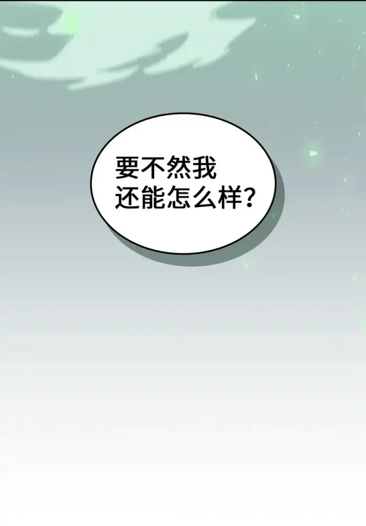 漫画《归还者的魔法要特别》168 168第57张图