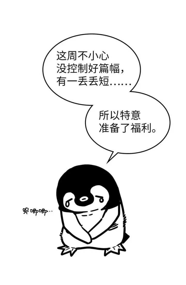 漫画《归还者的魔法要特别》168 168第59张图