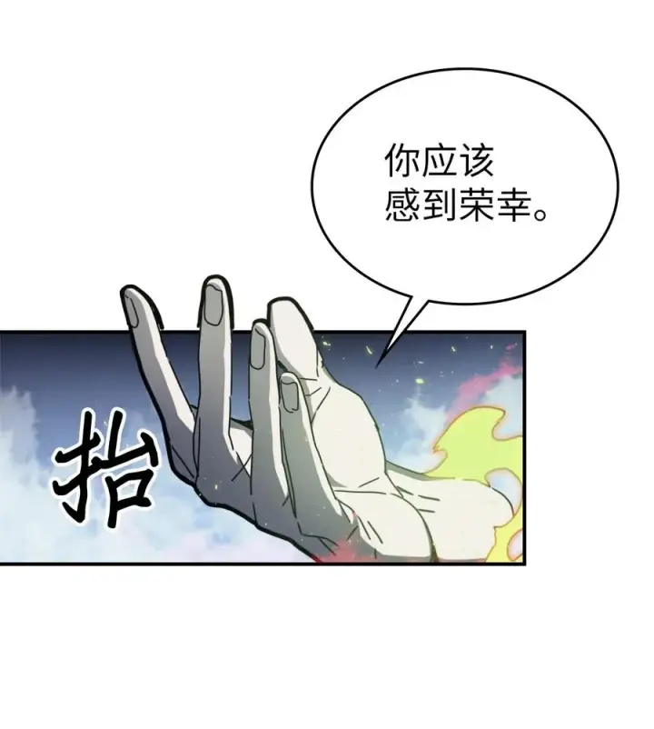 漫画《归还者的魔法要特别》168 168第6张图