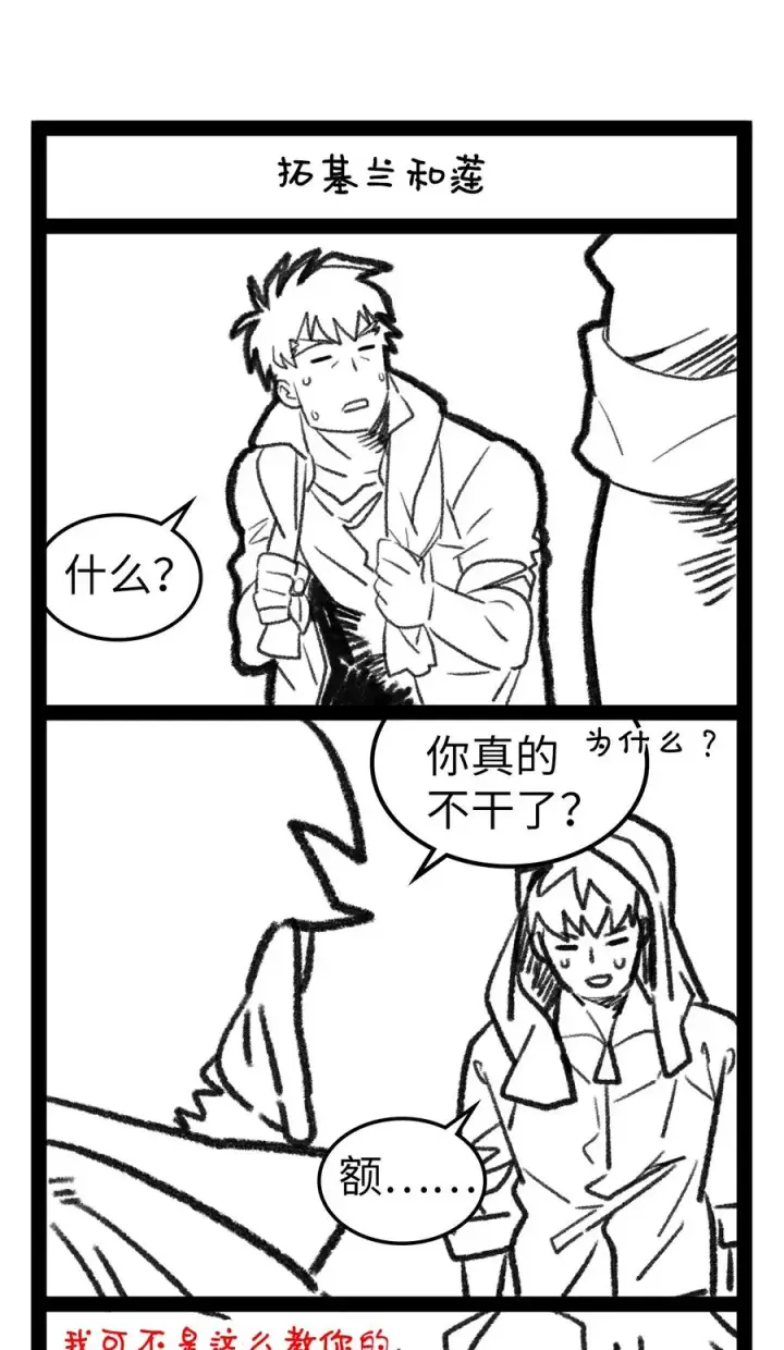 漫画《归还者的魔法要特别》168 168第60张图