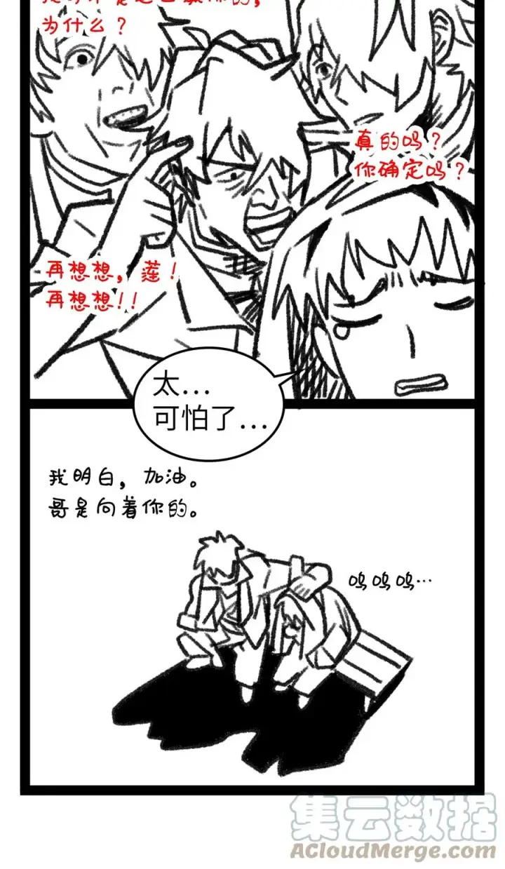 漫画《归还者的魔法要特别》168 168第61张图