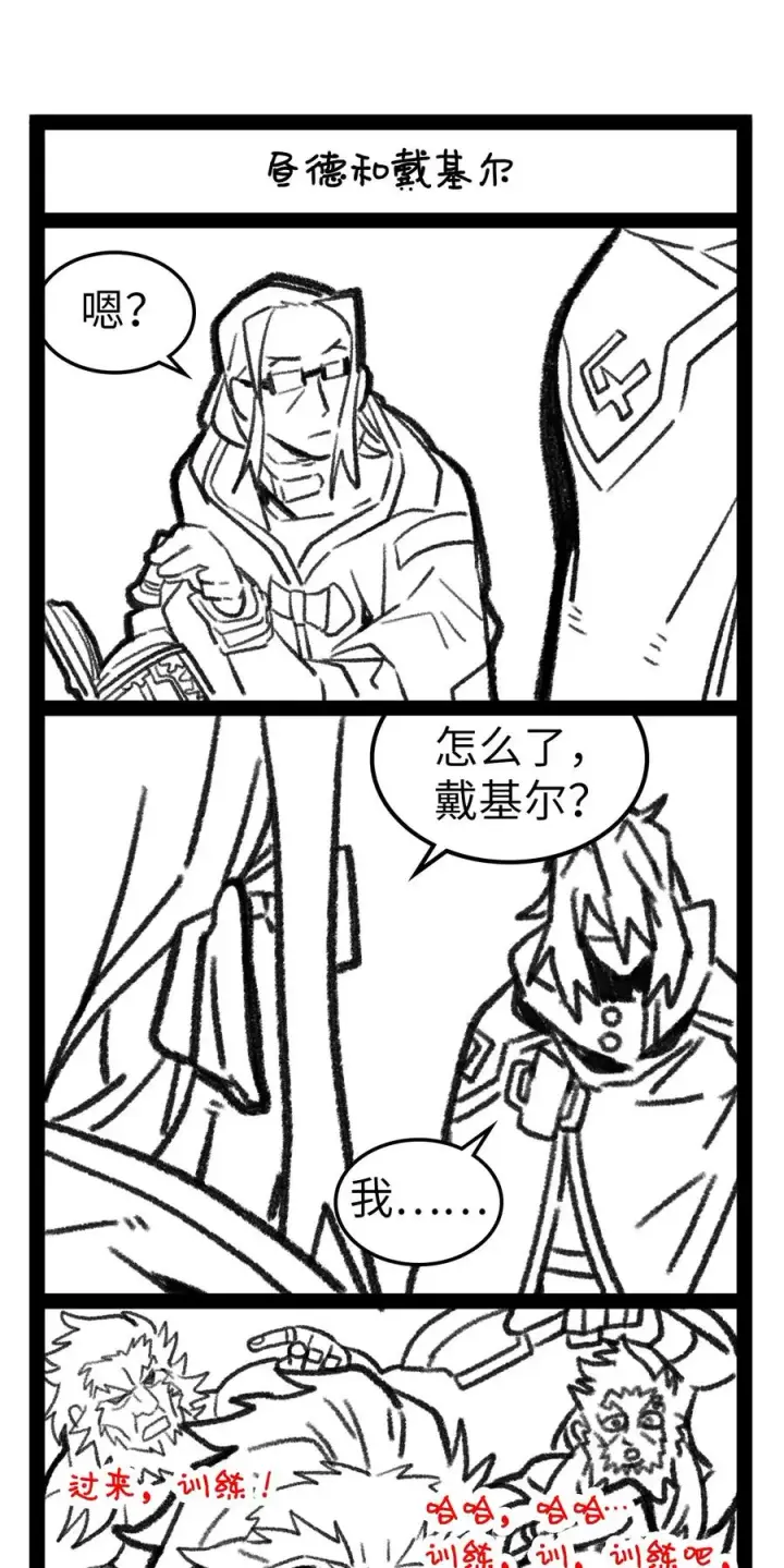 漫画《归还者的魔法要特别》168 168第62张图