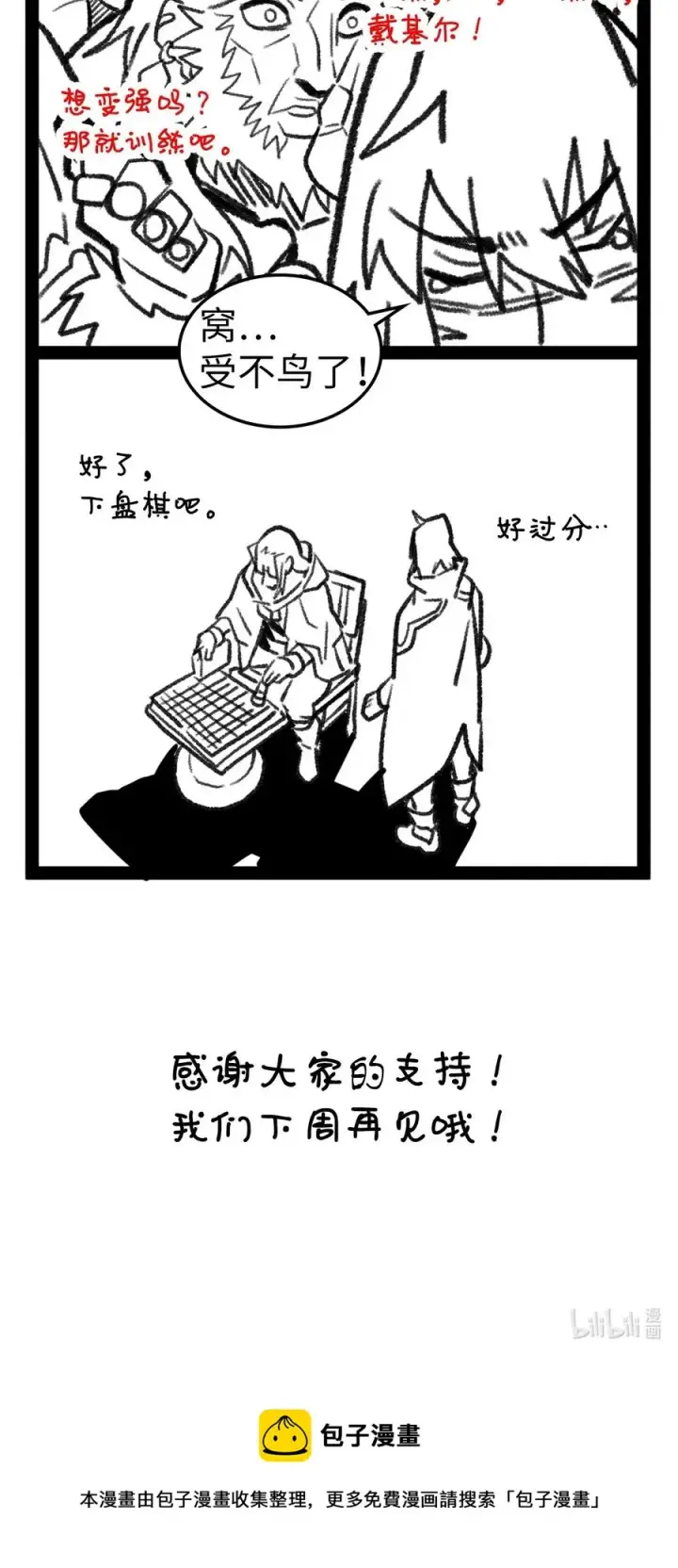 漫画《归还者的魔法要特别》168 168第63张图