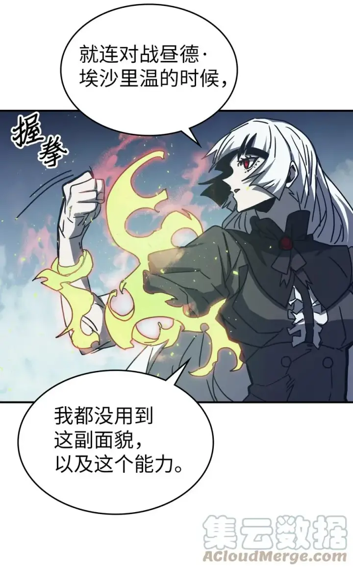 漫画《归还者的魔法要特别》168 168第7张图