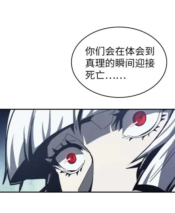 漫画《归还者的魔法要特别》168 168第8张图