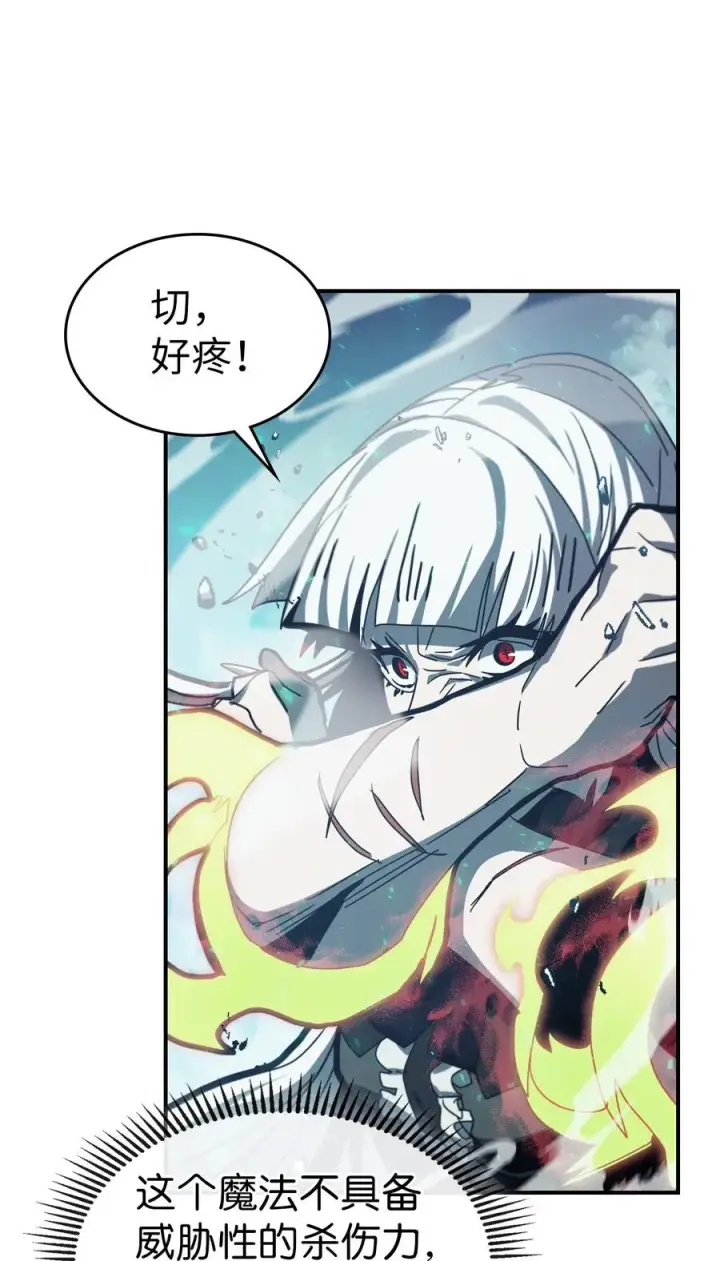 漫画《归还者的魔法要特别》169 169第14张图