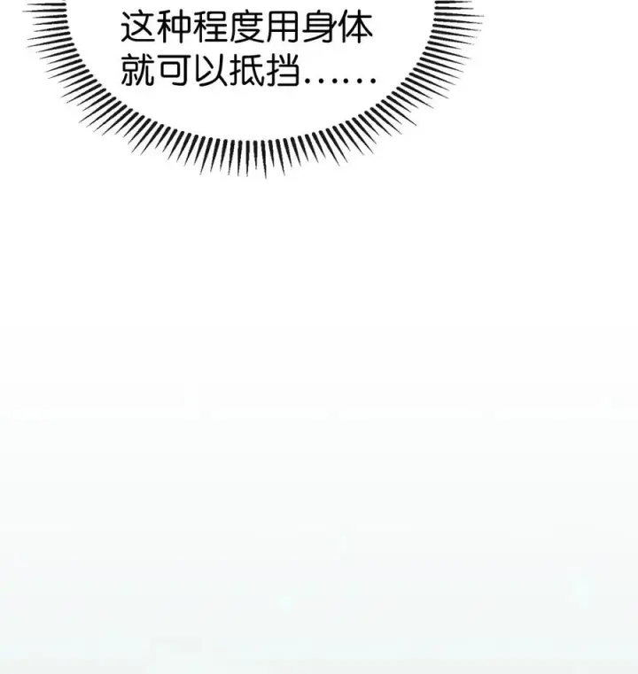 漫画《归还者的魔法要特别》169 169第15张图