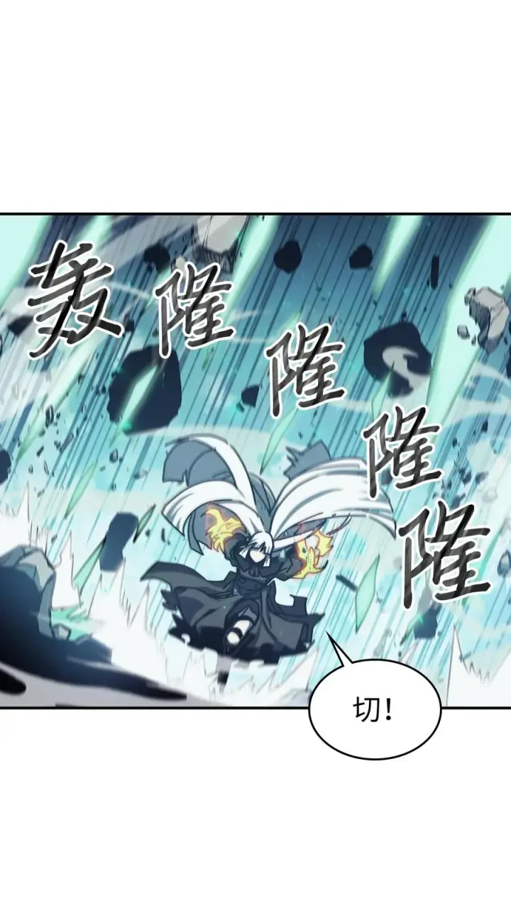 漫画《归还者的魔法要特别》169 169第20张图