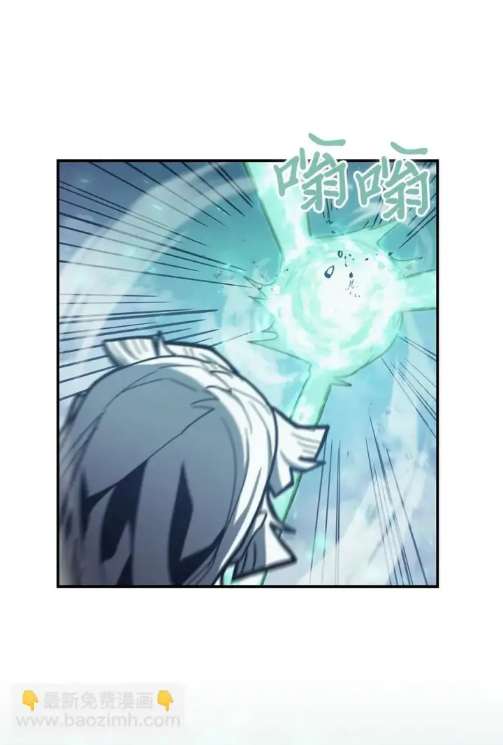 漫画《归还者的魔法要特别》169 169第21张图
