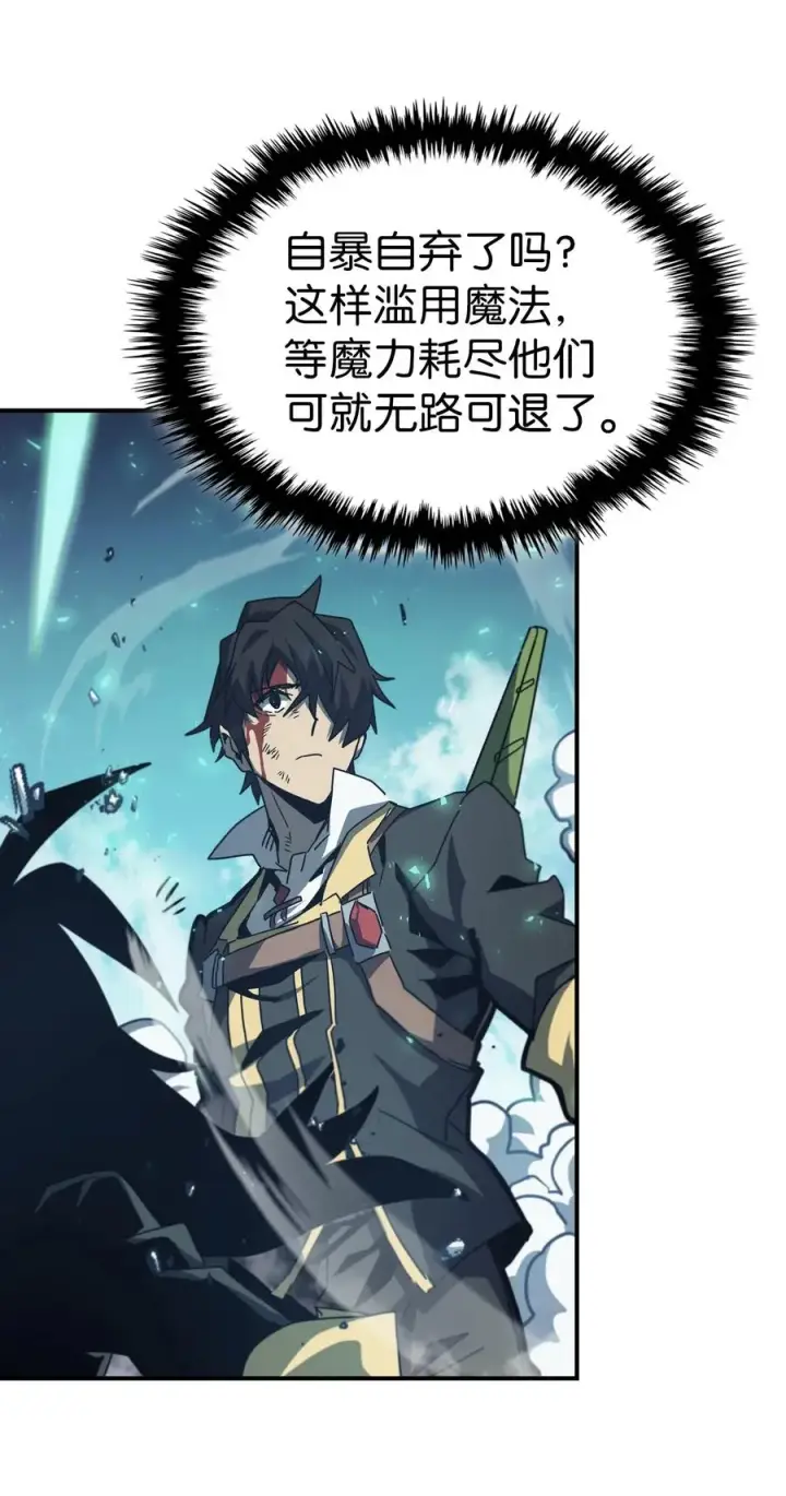 漫画《归还者的魔法要特别》169 169第24张图
