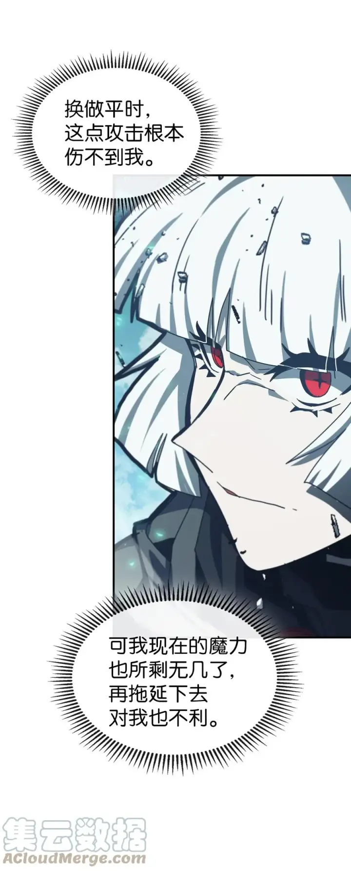 漫画《归还者的魔法要特别》169 169第25张图