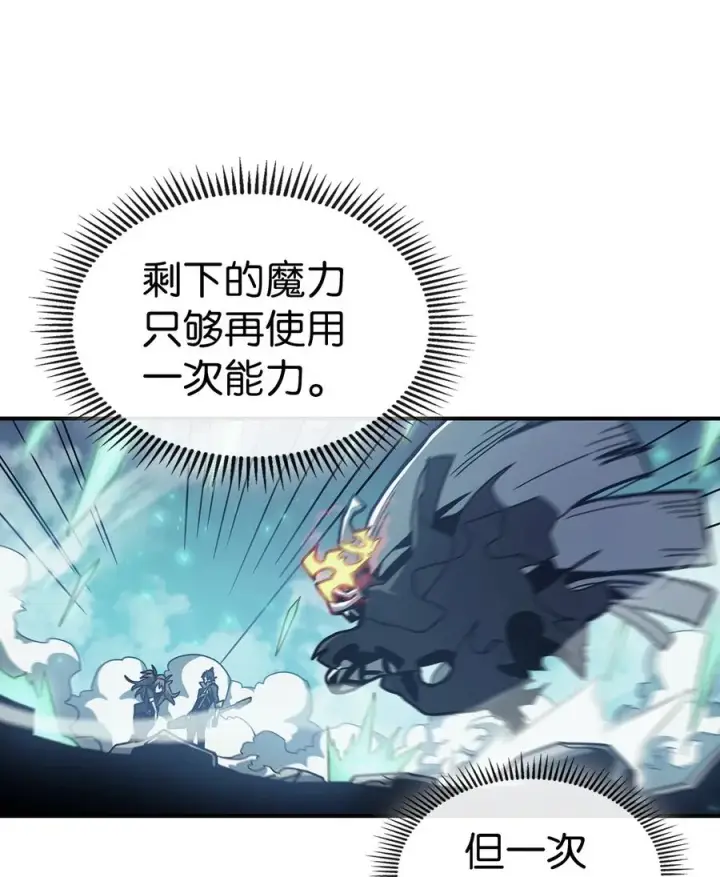 漫画《归还者的魔法要特别》169 169第26张图