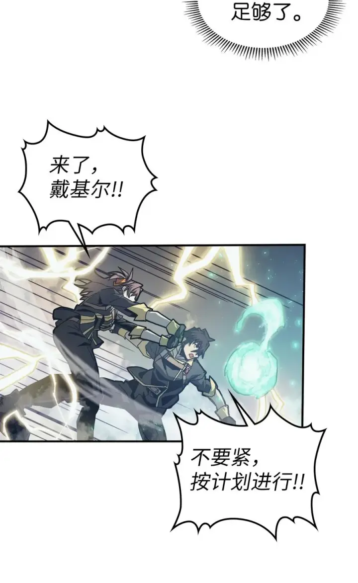 漫画《归还者的魔法要特别》169 169第27张图