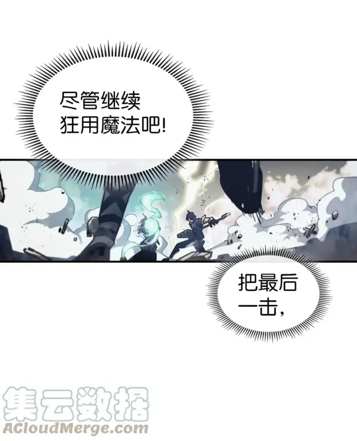 漫画《归还者的魔法要特别》169 169第28张图