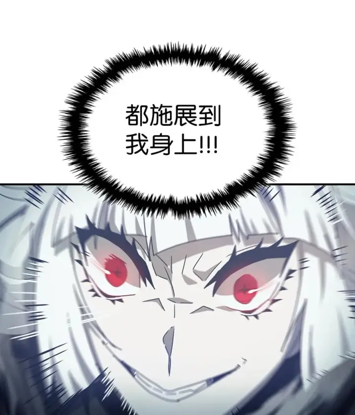 漫画《归还者的魔法要特别》169 169第29张图