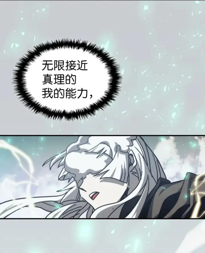 漫画《归还者的魔法要特别》169 169第32张图